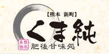 くま純