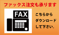 FAX-Order