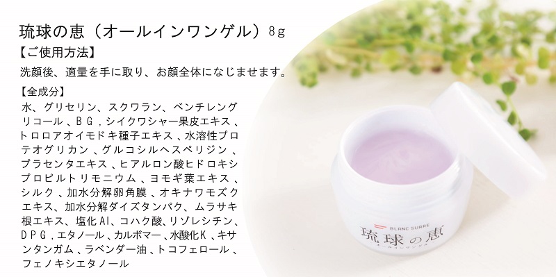オールインワン成分