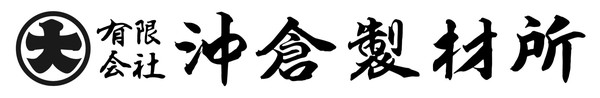 okikuraseizaisyo logo