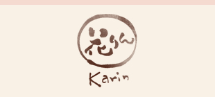 花りん　Karin