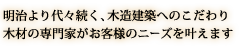 有限会社 渡辺材木店