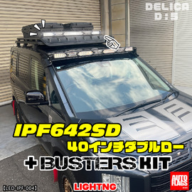 オートフラッグス　バスターズ2080改【直接引取り限定】 BUSTERS2080/HD改 デリカD5専用 商品詳細【オートフラッグス】