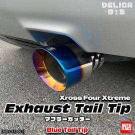 新品　【デリカD5専用】X4Xリアスポイラー　無塗装品　オートフラッグス 新品 【デリカD5専用】X4Xリアスポイラー 無塗装品 オートフラッグス