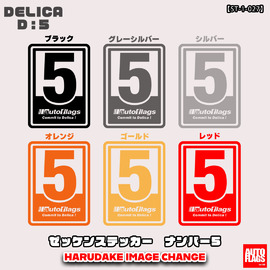 BRAND ARRANGE ステッカー 【リア用】 商品詳細【オートフラッグス】