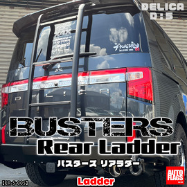B3#A型デリカミニ用】BUSTERSリアラダーVr.2 （トゥキック