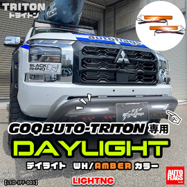 デリカD5専用】X4Xリアスポイラー 商品詳細【オートフラッグス】