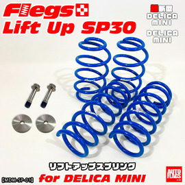 19.02～型・デリカ専用】FLEGS feat. 4x4エンジニアリング/ダンパー
