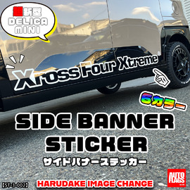 19.02～型・デリカD5専用】マッドフラップ［BLACK］＆［RED］ 商品詳細