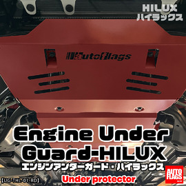 新型デリカ用】GOQBUTO-RⅢ/スキッドプレート3タイプ 商品詳細