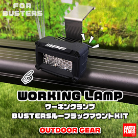 BUSTERSシリーズ用 トーイングアイフック 全国送料無料 商品詳細