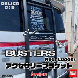 D:5専用】NEWトレイルフック 全国送料無料 商品詳細【オート