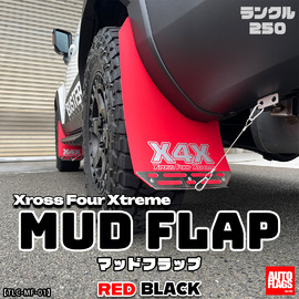 期間限定値下げ中♪デリカD5　マッドフラップ（4点セット）レッド/ジャスパー 期間限定値下げ中♪デリカD5 マッドフラップ（4点セット）レッド