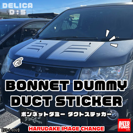 デリカD5専用】イージーインストペダル GRIPS 商品詳細【オート