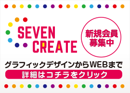 seven create