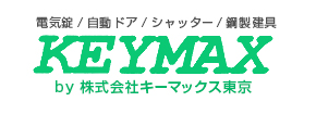 株式会社 キーマックス東京