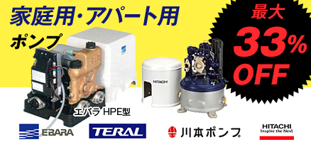 家庭用,アパート,ポンプ